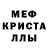 МЕФ mephedrone ShowTazz