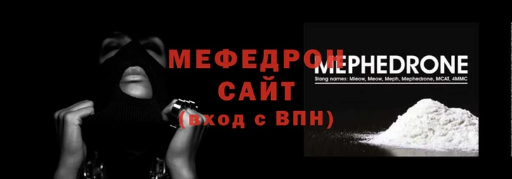 мефедрон VHQ Бородино