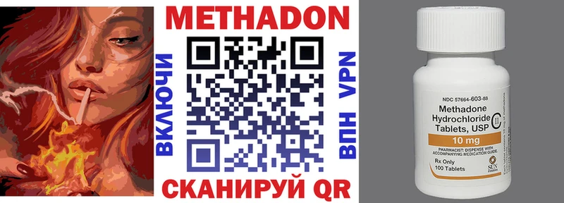 цены наркотик  Кириллов  МЕТАДОН methadone 
