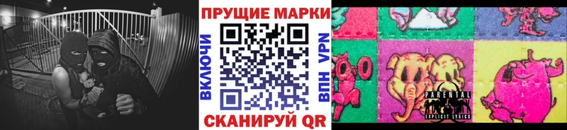 купить закладку  Кириллов  Наркотические марки 1,8мг 